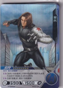 2024 Kayou Marvel Hero Battle Series 2 MW02-028 Winter Soldier SR First Edition - Bild 1 von 1
