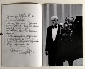 1994 Sviatoslav Richter pianist Music Festival December Nights Russian Program - Picture 1 of 15
