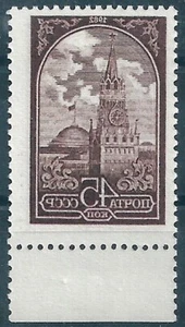 11318 Russia USSR Definitive Architecture Monument Kremlin Flag ERROR (1 Stamp) - Picture 1 of 2
