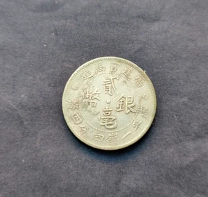 China, Fujian 20c Silber [10] - Bild 1 von 3