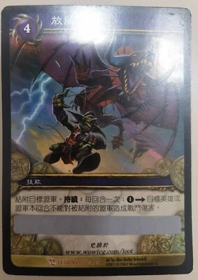 WOW World of Warcraft TCG Beutekarte Kiting Bild aber Code für Tuskarr Drachen Haustier - Bild 1 von 3