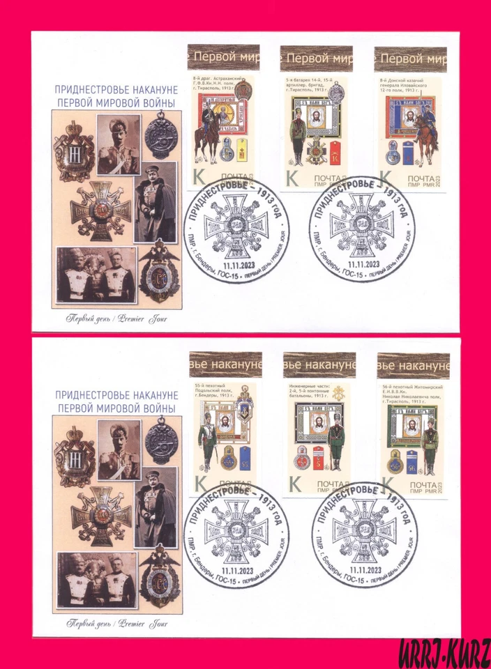 TRANSNISTRIA 2023 Military Emblem Flag Soldier Uniform Eve WWI  2 FDC imperf - Image 1 of 1