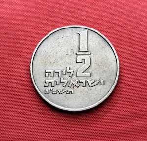 Israel Coin , 1 / 2 Lira , 1963 - 5723 , Large Animals Bern , KM#36,1 , Low Mint - Picture 1 of 4