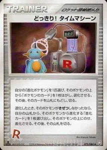 Surprise! Time Machine U 075/084 PCG Expansion Pack Team... Pokemon TCG JP Ver. - Picture 1 of 1