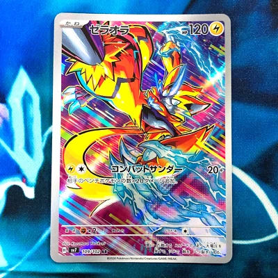 Zeraora - 109/102 - Full Art AR SV7 Stellar Miracle Japanese Pokemon Card NM - Image 1 of 4
