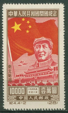 Northeast China 1950 1 year People's Republic Mao Zedong 173 II unused o.G Cover