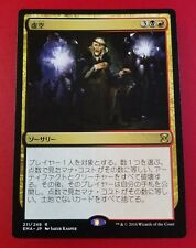 1x Void | Japanese | Eternal Masters | MTG Magic Cards