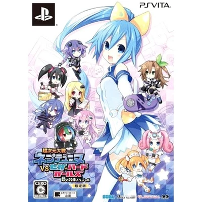 Superdimension Neptune VS Sega Hard Girls L... PS Vita NTSC-J CIB Digital Manual - Image 1 of 4