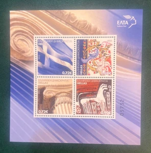 Estampillas personalizadas de Grecia 2015 - Imagen 1 de 1