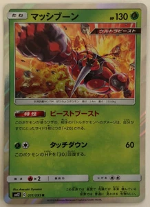 Pokemon Alter Genesis Buzzwole 11/95 NM/M Japanese - Picture 1 of 1