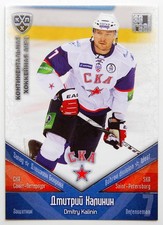 2011-12 KHL SKA Saint Petersburg SILVER Pick a Player Card