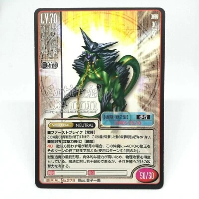 279 Artifical Demon Shin Megami Tensei trading card Game Atlus ASCII JAPAN - Image 1 of 4