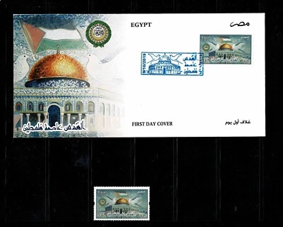 AL- QUDS CAPITAL PALESTINE.1ST DAY ISSUE ENVELOPE + FULL SET OF 1 STAMP MNH. - Image 1 of 4