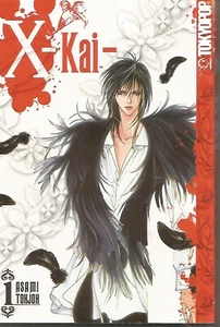 X-kai Volumes 1-2 by Asami Tohjoh (2 Softcovers, 2007) - Bild 1 von 4