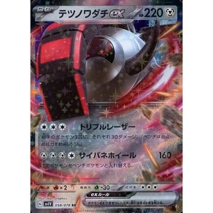 Pokemon Iron Treads ex Holo RR 058/078 SV1V Violet ex Japanese Card - Picture 1 of 10