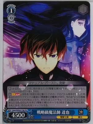 Weiss Schwarz The irregular at magic high school Gmr/WS02-T38TD TD Tatsuya Tradi - Image 1 of 2