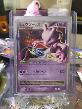 Mewtwo Lv.X #006/012 PtM Collection Pack Holo Ultra Rare! - Pokemon Card  MP-DMG