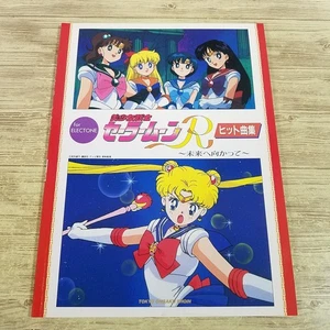 Spartiti [Electrone Sailor Moon R collezione canzoni di successo] 10 canzoni, 3° Anime - Foto 1 di 9