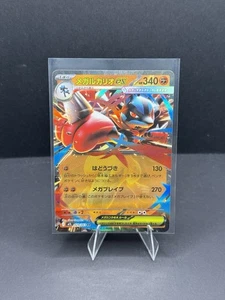 Mega Lucario ex 029/063 M1l: Mega Brave Holo (Japanese) - Picture 1 of 2
