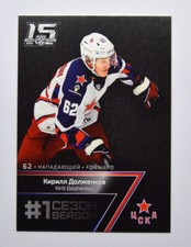 2022-23 Sereal KHL Premium First Season #FST-004 Kirill Dolzhenkov