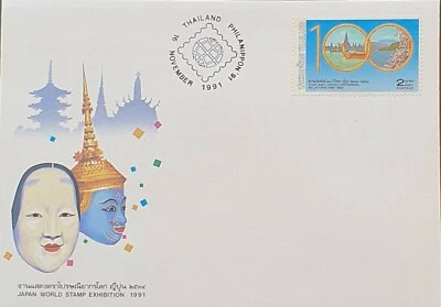 First Stamp Cover :  World Philatelic Exhibition, Japan 1991 Commemorative Cover - Image 1 of 2