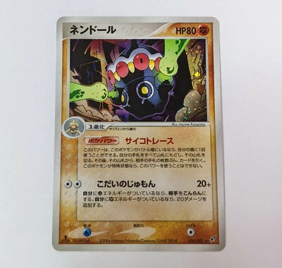 Played - Pokemon Card Game TCG Claydol 054/082 1st Holo JAPANESE - Image 1 of 2