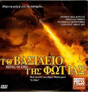 REIGN OF FIRE (Christian Bale, Matthew McConaughey, Scorupco, G. Butler) ,R2 DVD - Picture 1 of 1