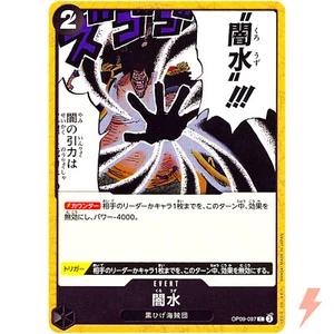 Black Vortex OP09-097 C Emperors in the New World - ONE PIECE Card Game Japanese - Bild 1 von 3