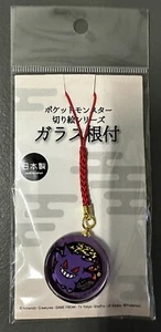 Pokémon Gengar Paper Cut Series Netsuke Charm - Japan Pokémon Center Exclusive - Bild 1 von 3