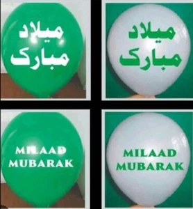 Milad Mubarak / Green & White Balloons ISLAMIC MILAAD DECORATE & DECORATIONS NEW - Picture 1 of 2