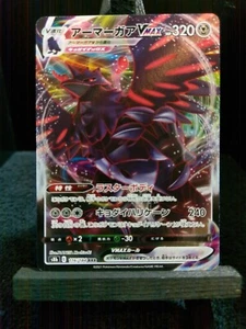 Japanische Pokemon Karten!! Corviknight VMAX!!NM!! - Bild 1 von 3