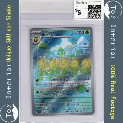 Sunflora AR Japanese SV6 102/101 Transformation Mask 2024 - Image 1 of 2