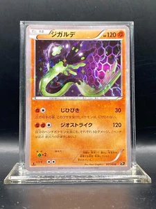 Zygarde 021/036 Cp5: Mythical & Legendary Dream Shine Collection (Japanese) NM - Picture 1 of 6