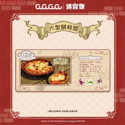 Anime Delicious in Dungeon Large Mouse Pad Keyboard Pad Office Table Mat 90x40cm - Image 1 of 4