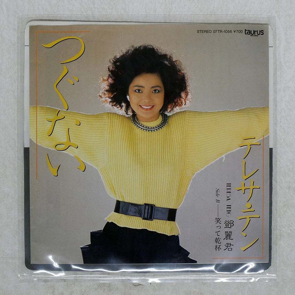 TERESA TENG TSUGUNAI TAURUS 07TR1056 Japan VINYL 7 Foto 1 de 1