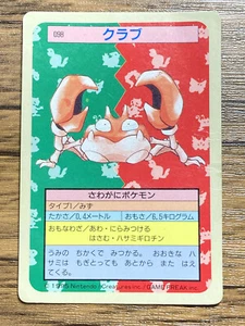 Pokemon Carddass Card Topsun No. 98 Krabby Pocket Monsters Blue Back - Picture 1 of 19