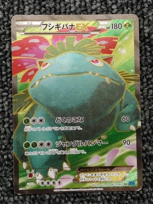 Venusaur EX 061/060 XY1 Collection X Secret Pokemon Card Japanese Japan Import - Image 1 of 4