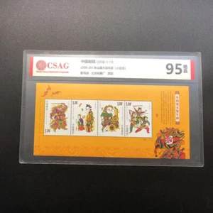 CSAG 95 China Stamp 2008-2M Zhuxian Town Wood New Year Pictures Souvenir Sheet - Picture 1 of 2
