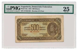 YUGOSLAVIA banknote 500 Dinara 1944 Russian print type PMG VF 25 Very Fine - Picture 1 of 2