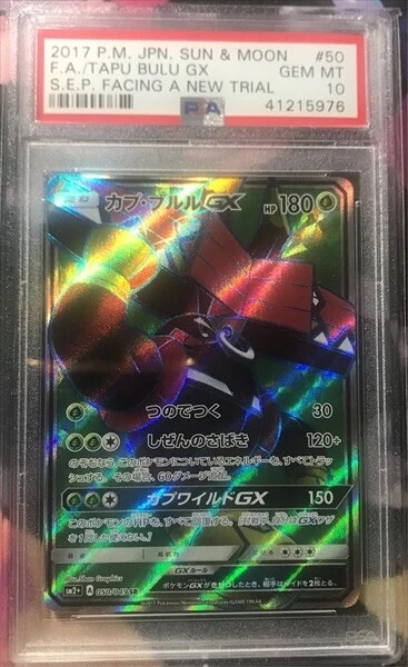 PSA 10 Gem MT Japanese Pokemon Tapu Bulu GX Full Art sm2+ 050/049 - Image 1 of 2