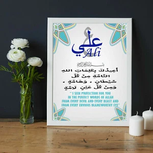 Islamic Dua wall hanging- Personalised Name wall art Frame, Arabic Art, Eid gift - Picture 1 of 9