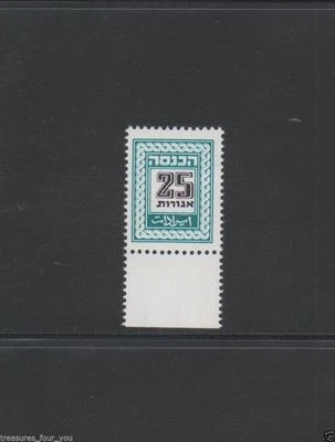 ISRAEL Tax Revenue Tab Stamp  25 ag  Dull Matt Paper  Bale REV.55  MNH - Image 1 of 2