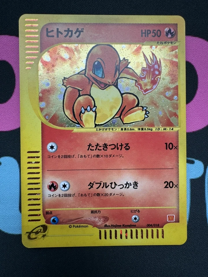 Charmander (JP) - McDonald’s Promo (2002) - 004/018 - Image 1 of 4