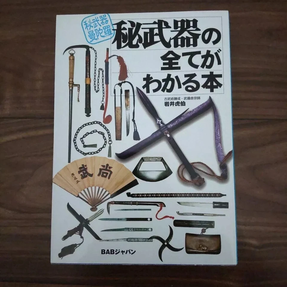 All about Secret Weapons Iwai Kohaku Shuriken Masaki ryu Manriku Kusari Used - Image 1 of 1