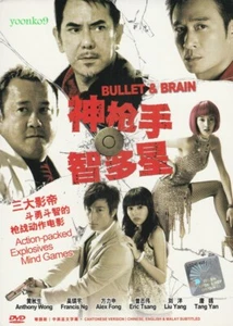 Bullet and Brain (2007) Movie English Sub _ DVD All Region _ Anthony Wong - Picture 1 of 7