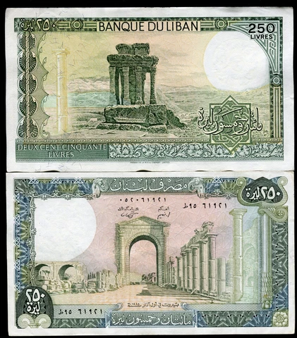 Lebanon 1985 250 Livres | Very Fine/Extra Fine | Pick 67.c | Free Shipping Cover