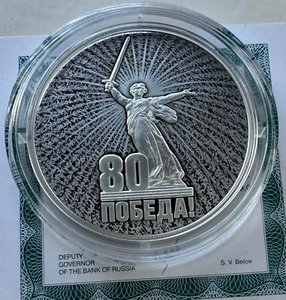 Russia 3 rubles silver coin 2025 -80 Years of Victory NEW - Picture 1 of 3