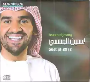 Hussein al Jasmi: La T'qareni, Wala Mayeswa, Awal Ensan, Erta7t 3alek~ Arabic CD - Imagen 1 de 2