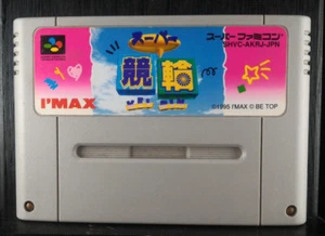 Super Keirin Model -1995-SHVC-AKRJ-JPN-Super Famicom SFC-JP Version - Picture 1 of 2