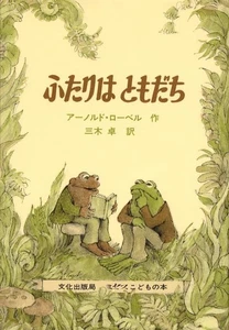 Hobonichi Techo 2026 Frosch und Kröte A5 Cousin Cover & Pencil Board Specialset - Bild 1 von 9